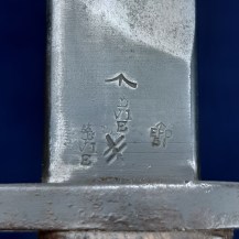 British WW1 1907 Pattern Bayonet with Hooked Quillon, 2nd Battalion Loyal Lancashire Regiment, East Africa 16